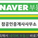 월산공인중개사사무소 이미지