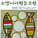 오병이어협동조합 Daum카페