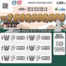 지에스25신천희망점 | [최신] 스피또2000 59회 잔여정보 및 당첨판매점 정보