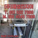 (주)재성환경 이미지