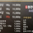 참진생고기 이미지