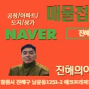 용원풍림공인중개사사무소 이미지