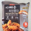 아빠손 푸드 이미지