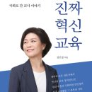 한국교원대학교 교육정책전문대학원 이미지