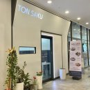 돈사쿠(TONSAKU) 네이버블로그