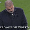 브라이튼 vs 토튼햄 득점 모음 이미지