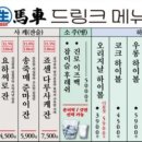 생마차 이미지