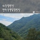청학동별빛캠핑장 이미지