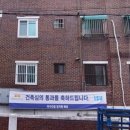 부흥연립 이미지