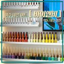 바이앤비