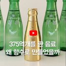 칠성중고 | 🥤 칠성사이다 향수? 마시는 게 아니었어? 오 드 칠성 2종 전격 비교 후기