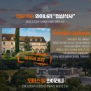 (주)오션스타국제여행사 | [미주] 꿈의 페블비치 골프 &amp; 나파 와이너리 /대한항공 프레스티지 클래스/다음골프여행사