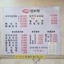 대명한과 | 평택 감자탕 현지인이 추천하는 비전동 맛집 대명감자탕 만족한 인기메뉴