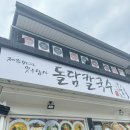 돌담식당 | 표선 돌담칼국수 해비치리조트 근처 식당 내돈내산후기