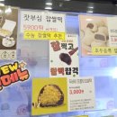 메고지고떡창고부산대연역점 이미지