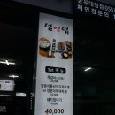 덤앤덤쪽갈비대청점 이미지