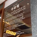 용산 남영ㅣ우월소곱창 곱창전골 점심 후기