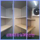 옥천냉동