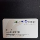가람공인중개사사무소 이미지