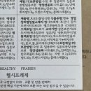 헬시프레제