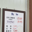 성진농원 | 담양 숨은 맛집 성진농원