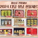 다담식자재마트첨단점 이미지