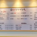 일품양평해장국 해오름마을점 네이버블로그