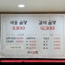 가위든가족 | 양산 가족외식 맛집_ 정성원 갈비탕/곰탕 방문후기