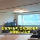 꿈에그린@2단지 경로당 이미지