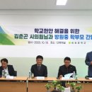 방원중학교 이미지