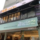 강남명전 | [강남 술집/ 강남명전 웨이팅 후기]_2022.06.17