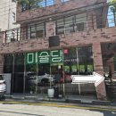 씨유 울산달동청솔점 | [울산/달동] 육즙가득한 규카츠맛집 미슐당 내돈내산후기