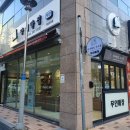 막내딸집건어물나래시티점