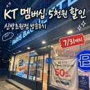파리바게뜨신방초원점 | 파리바게뜨 KT 멤버십 할인｜천안 신방초원점 우유 팥빙수 후기