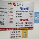 누이네손칼국수 이미지