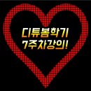 와이파이 QR 코드 만드는 방법_디튜 봄학기 7주차 강의! 이미지