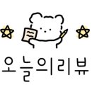 나이스가이서초그랑 이미지