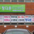 정다운재가노인복지센터 이미지