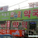 스마트온누리약국 이미지