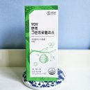 면역력 높이는 그린 프로폴리스 젤리 후기 | YDY 뉴트리션 영양제