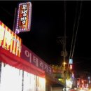 꼬생방 - 장흥군 | 꼬생방