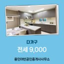 마당공인중개사사무소 이미지
