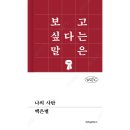 Y-028 | 책 [나의 사탄]