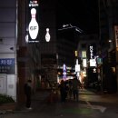 제이엔제이클럽 | 영등포역 락볼링장 제이엔제이 볼링센터 솔직 후기