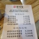 쭌식당&헬로팬 이미지