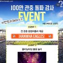 414 | [공지] 대전 한화생명볼파크 야구장 직관 준비물 먹거리 총정리 / 414구역10열 시야 후기