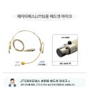 제이티에스(JTS)