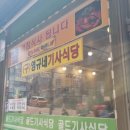 골드기사식당 이미지