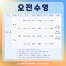 편월경로당 | [251209 수영 일기] 제주도 안덕면 새로 생긴 수영장, 안덕면 문화 체육 복합센터 자유수영 후기🏊🏻‍♀️