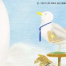 5살 6살 재밌는 창작 단행본 후기